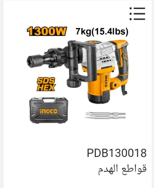 هيلت تكسير 1300 وات انكو Preview Image