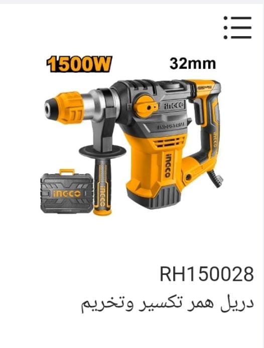 هيلتي تكسير وتخريم 1500 وات ماركه انكو Preview Image