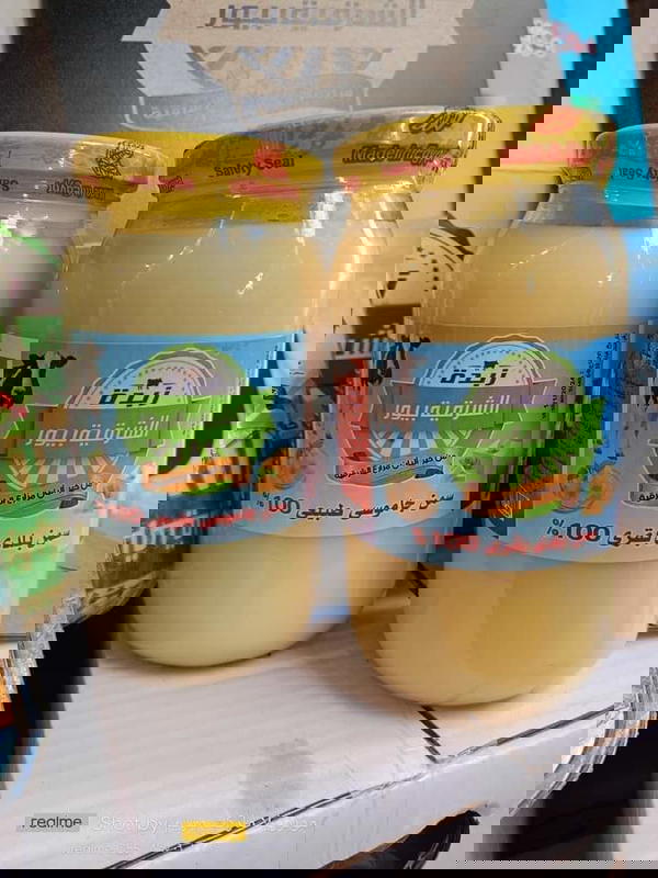 زبده الشريقه بيووورررر Image 3 Preview