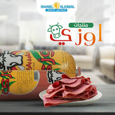 لانشون اوزى ١١٠ جرام Preview Image