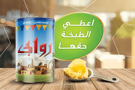 سمنه روابى ١ كجم Preview Image