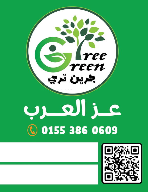 عز العرب Logo