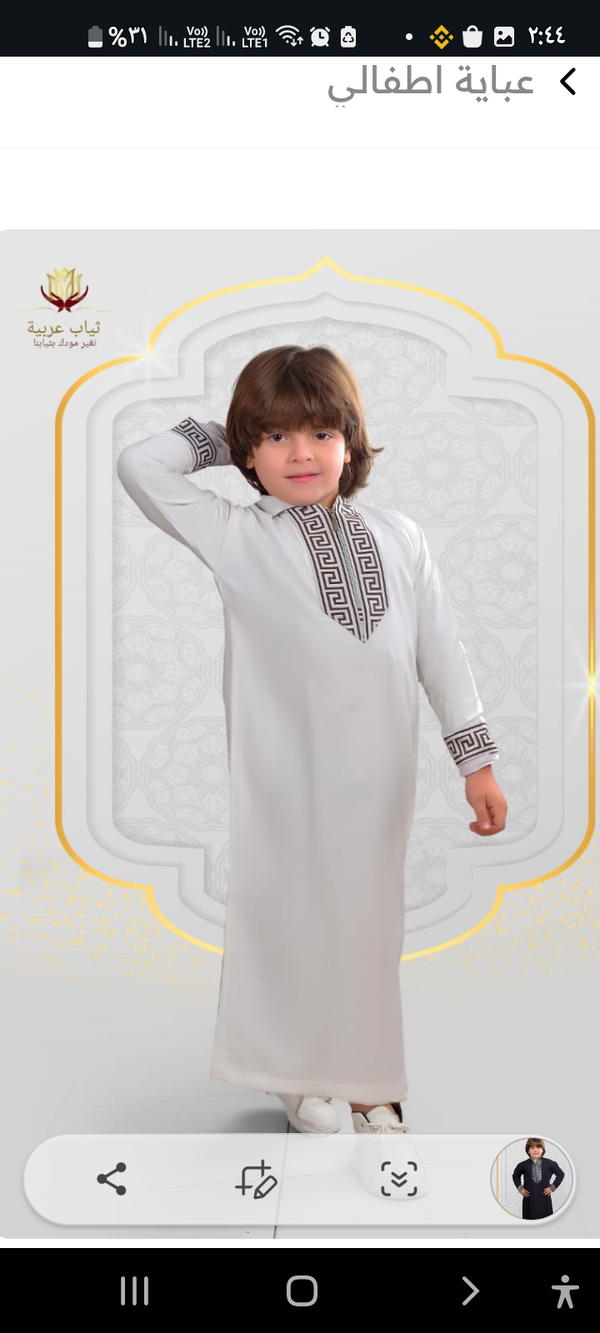 عباية اطفالي Image 2 Preview