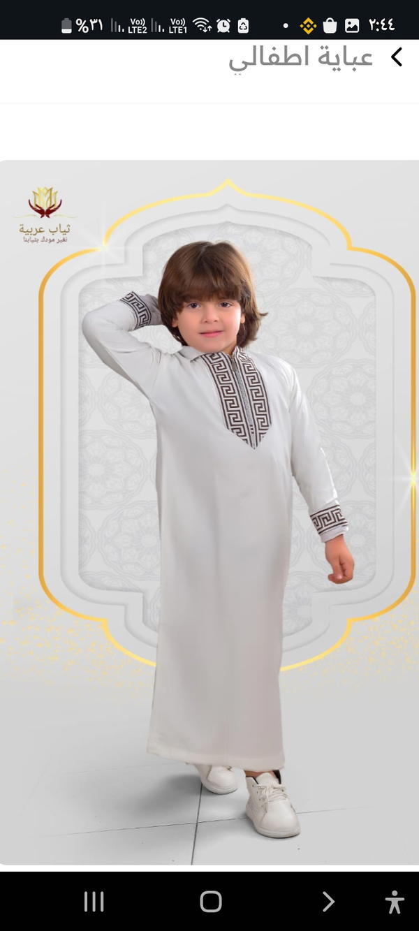 عباية اطفالي Image 3 Preview