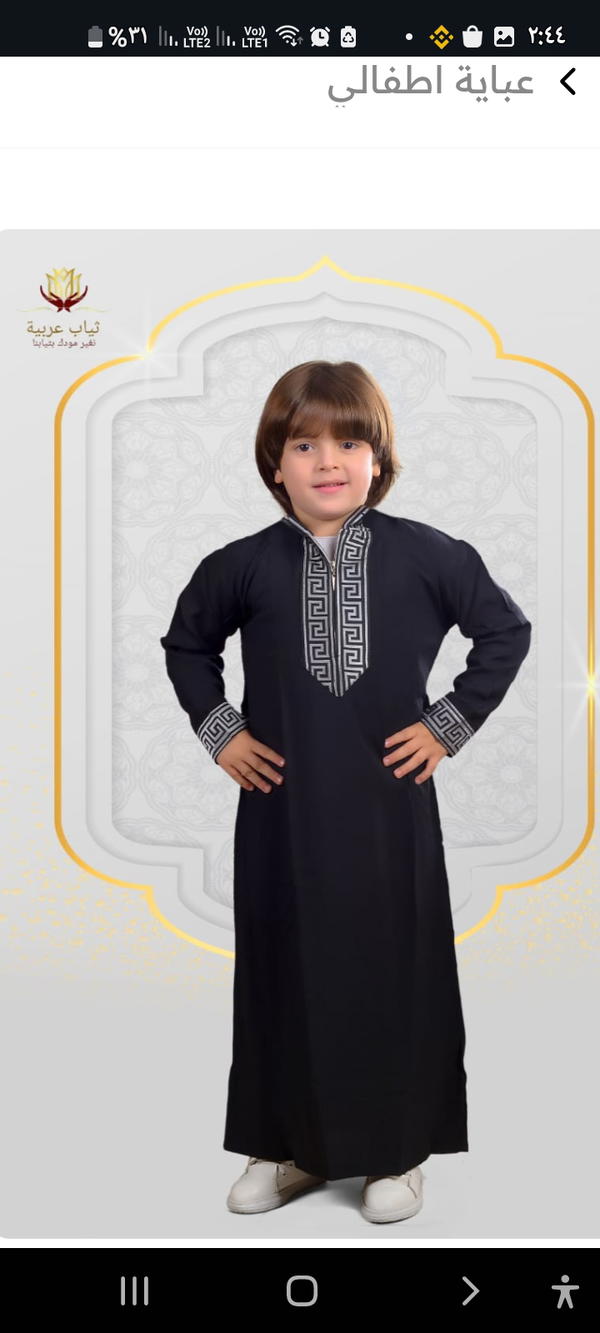 عباية اطفالي Image 4 Preview