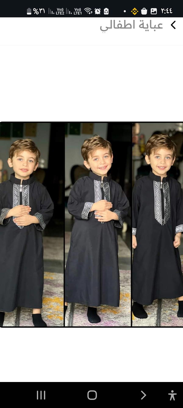 عباية اطفالي Image 5 Preview