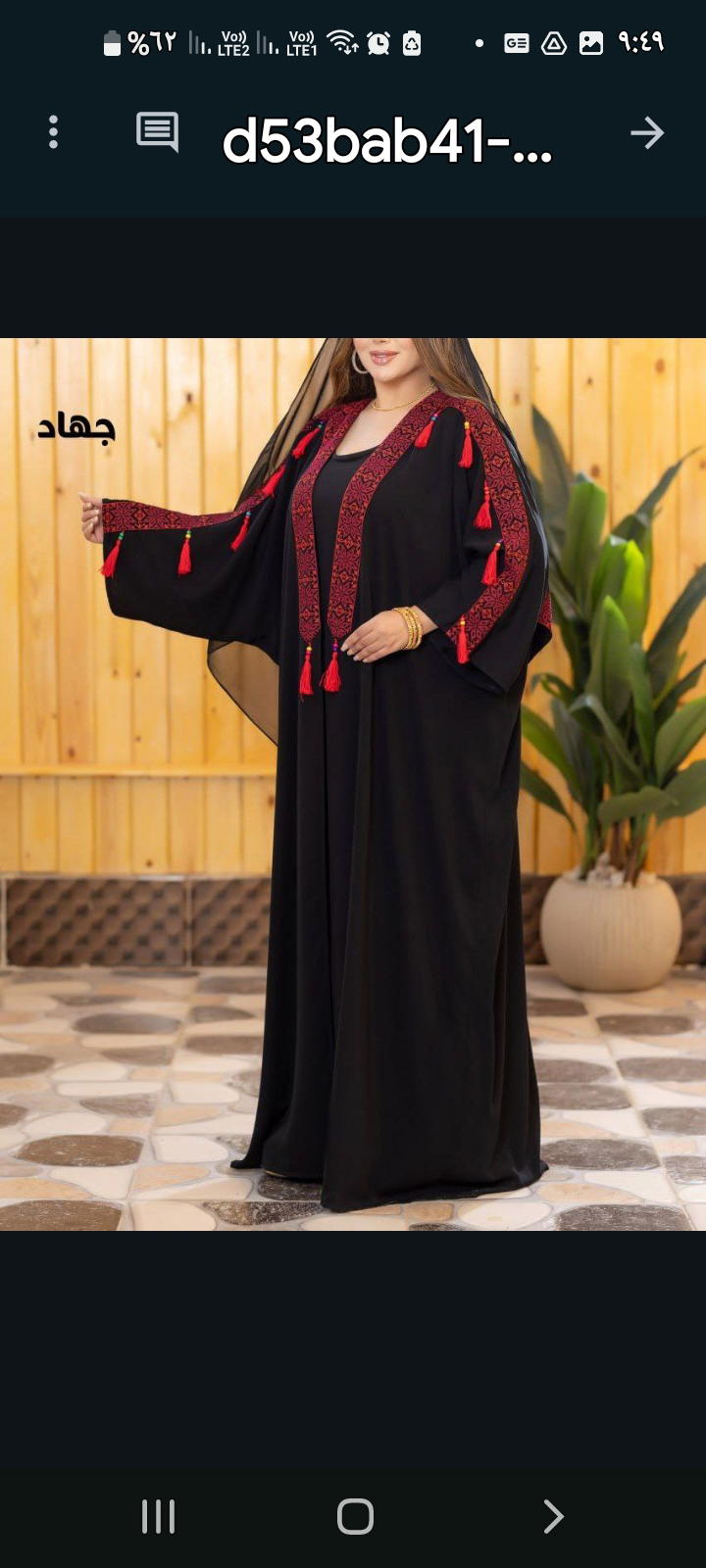 التراث الفلسطيني – أناقة مستوحاة من الأصالة Preview Image