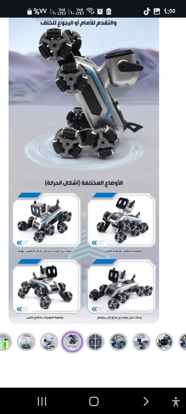 روبوت الكلب الذكي Image 5 Preview
