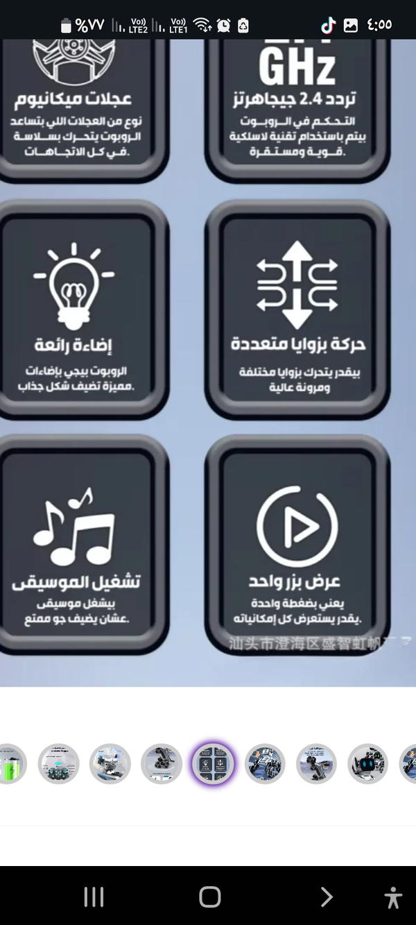 روبوت الكلب الذكي Image 6 Preview
