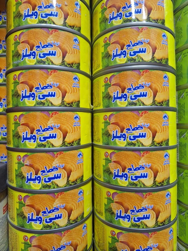 تونة سي ويلز ( قطع)  Image 1 Preview