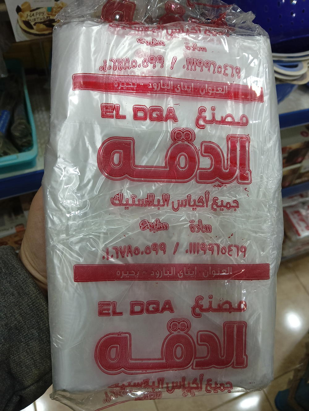 اكياس الدقة 24 سم 26 سم نص كيلو Preview Image