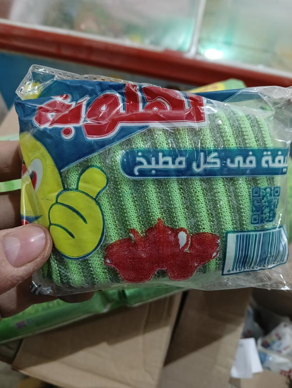 اللهلوبه ليفه كل مطبخ 1740 Image 1 Preview