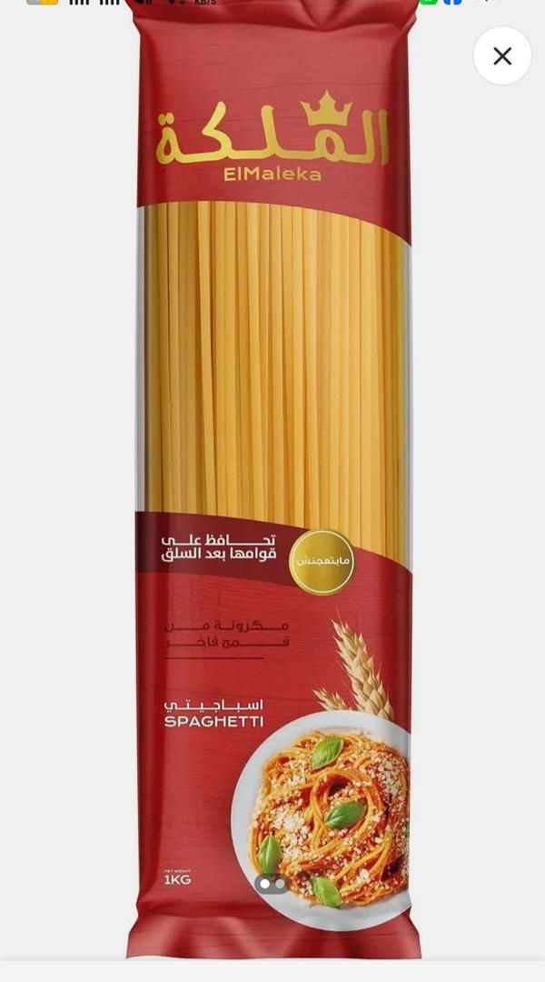 الملكه مكرونه اسباكتي 400جم Image 1 Preview