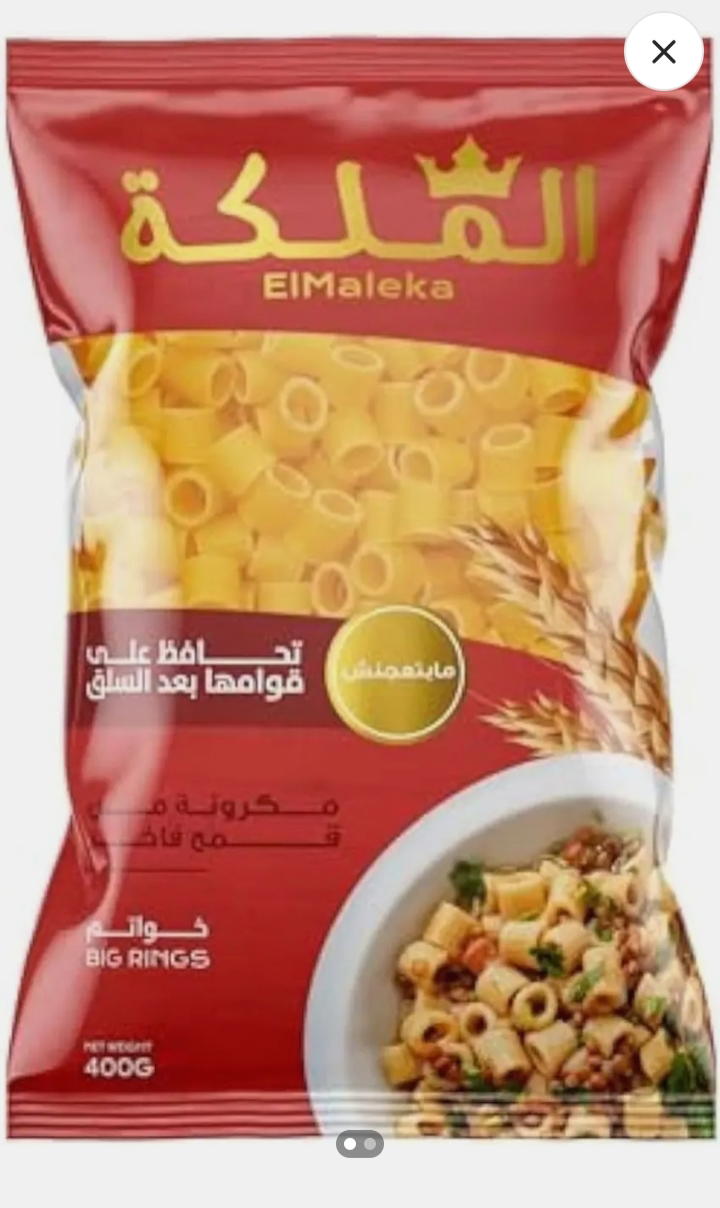 الملكه مكرونه خواتم 400جم Preview Image