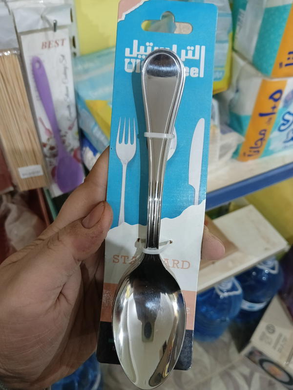 معالق و شوك كبيره استانلس اصلي نجيب 6191 Image 1 Preview