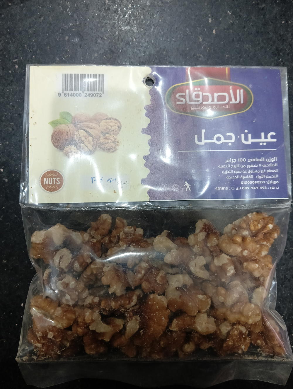 عين جمل 100 جرام الاصدقاء Preview Image