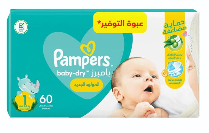 بامبرز 60 حفاضه مقاس 1 Preview Image