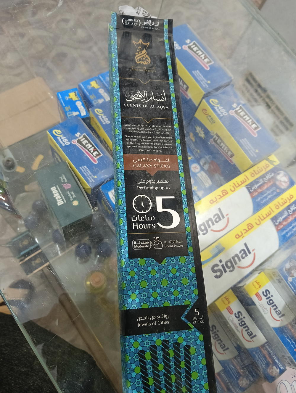 بخور انسام الاقصى خمس ساعات انسام 1357 Preview Image