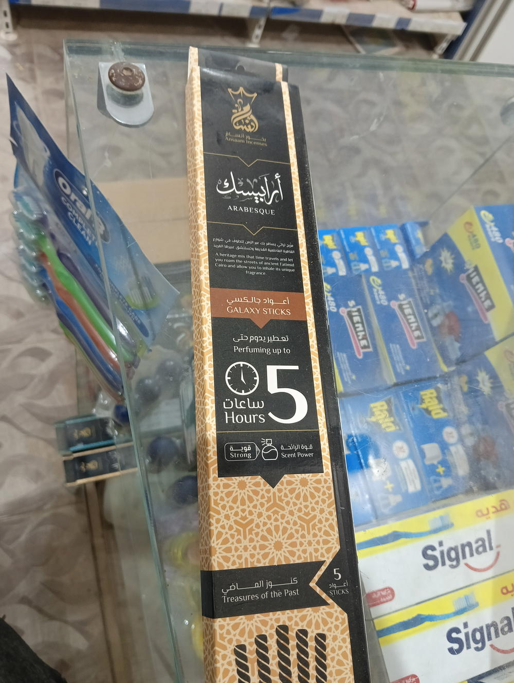 بخور ارابيسك خمس ساعات انسام 9593 Preview Image
