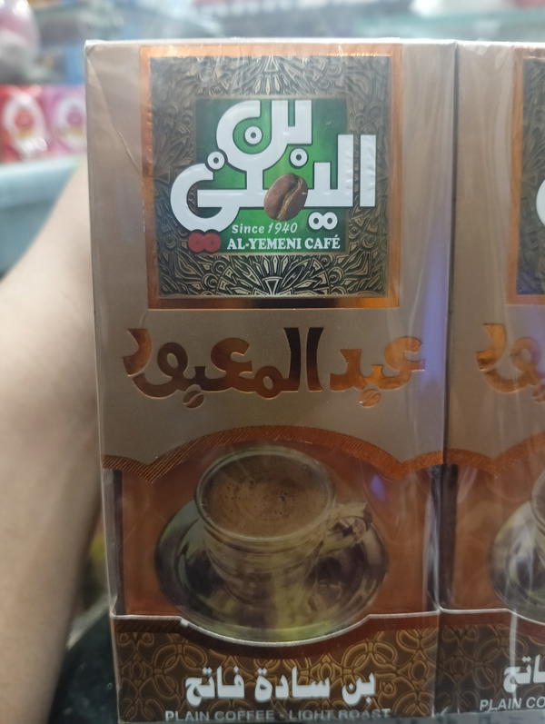 بن عبد المعبود اليمني ساده فاتح 100 جرام 1024 Image 1 Preview