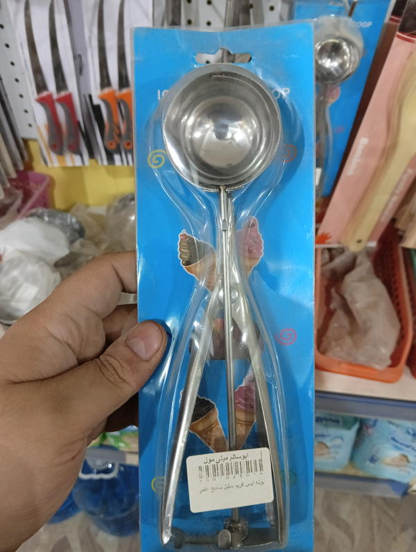بوله ايس كريم ستيل سامح عامر 2501 Image 1 Preview
