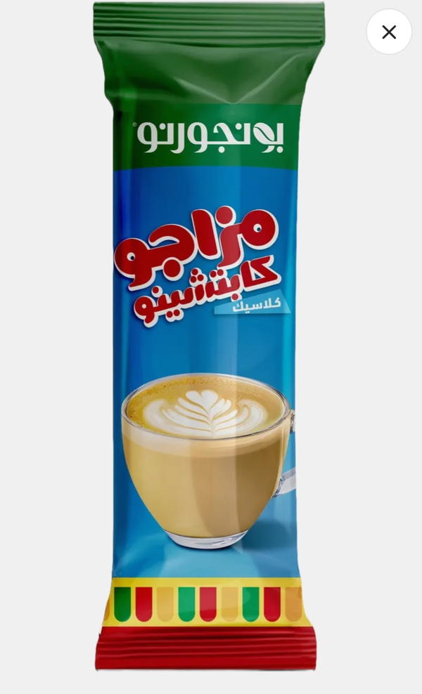 بونجورنو كابتشينو مزاجو ظرف  Image 1 Preview