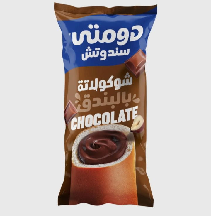 دومتي ساندوتش بالشوكولاته Preview Image