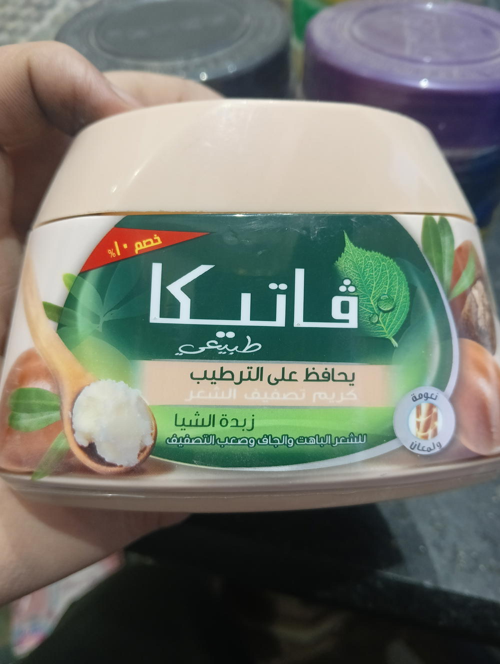فاتيكا كريم شعر الشعر الباهت والجاف 190 مللي 241 Preview Image
