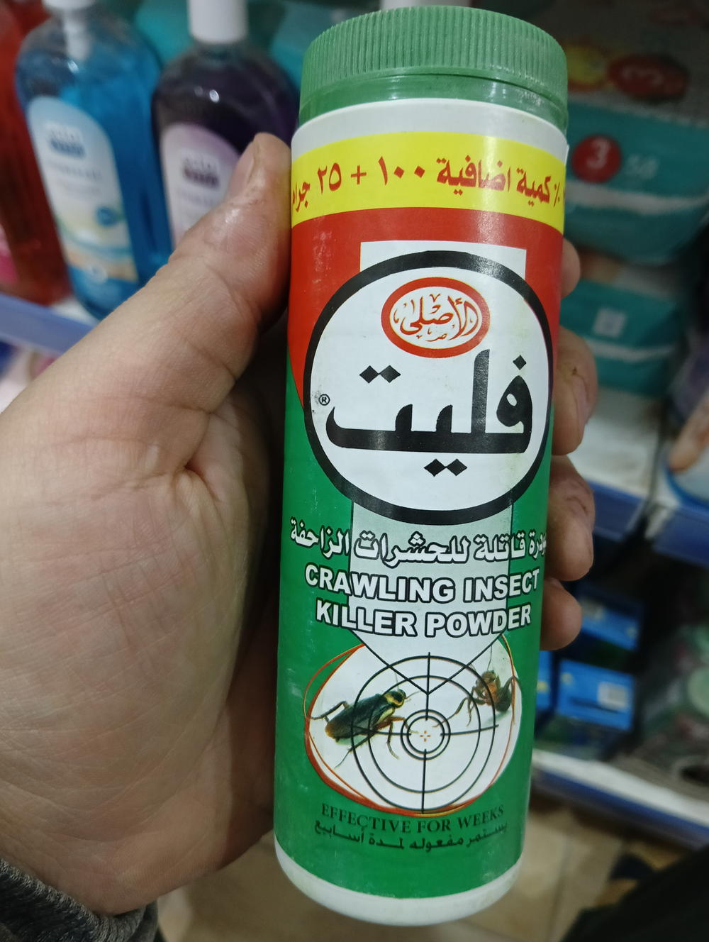 فلت بودره قاتله للحشرات الزاحفه 125 جرام 3300 Preview Image