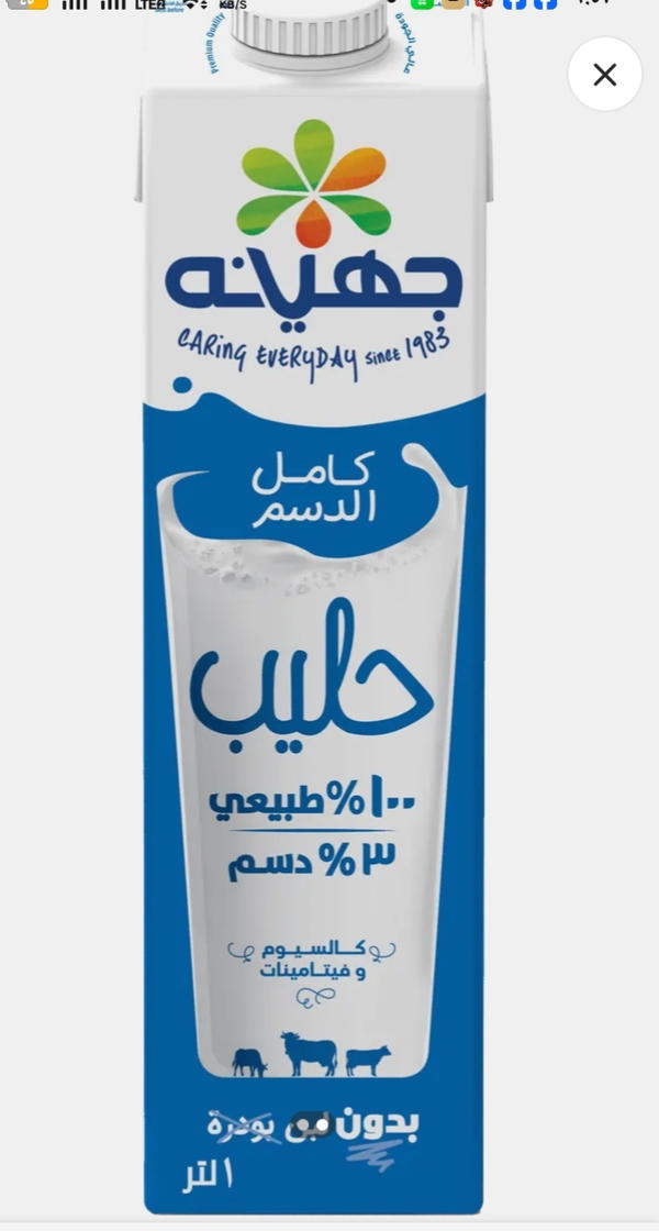 جهينه حليب لتر Image 1 Preview