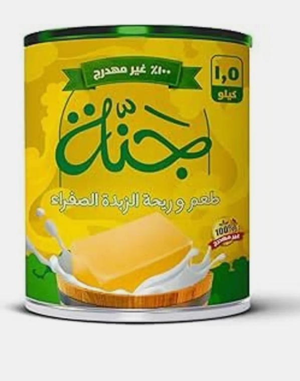 جنه سمنه 1.5 كيلو Image 1 Preview