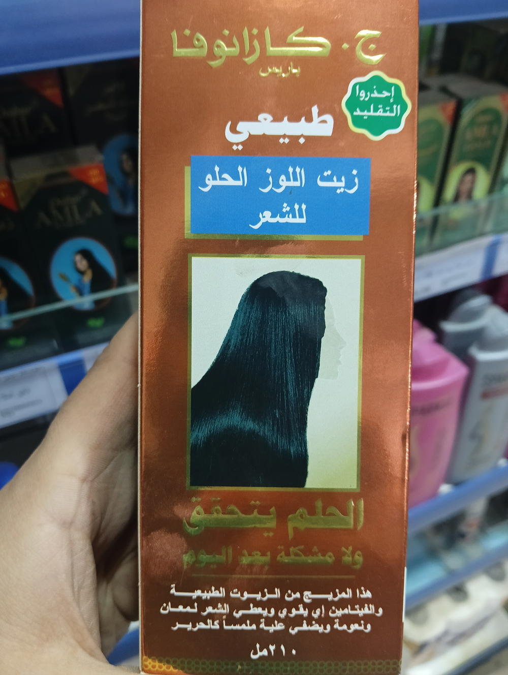 كازانوفا سعودي زيت اللوز الحلو للشعر 210 مللي 4964 Preview Image