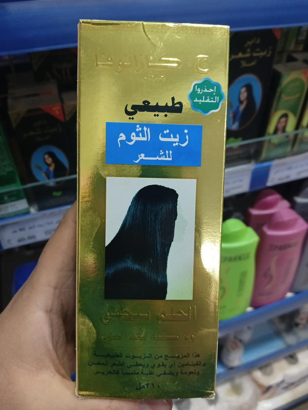 كازانوفا سعودي زيت الثوم للشعر 210 مللي 4995 Image 1 Preview