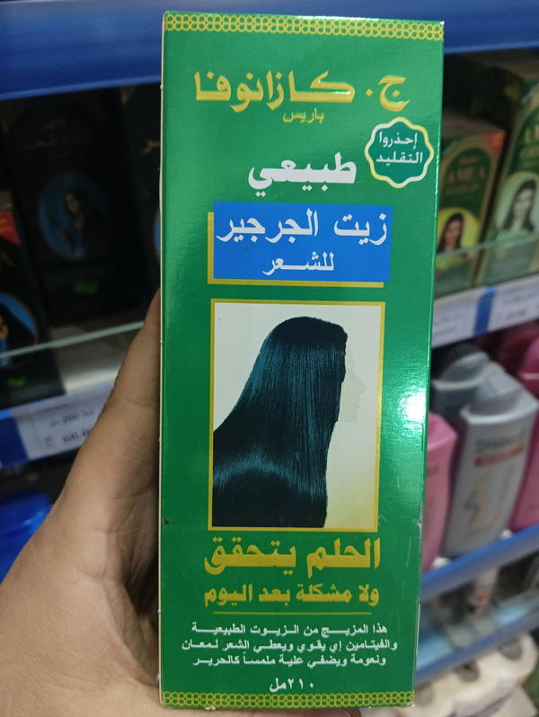 كازانوفا زيت الجرجير للشعر 210 مللي 5008 Image 1 Preview