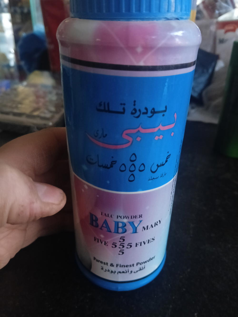 خمس خمسات بودره ثلج بيبي 200 جرام 106 Preview Image