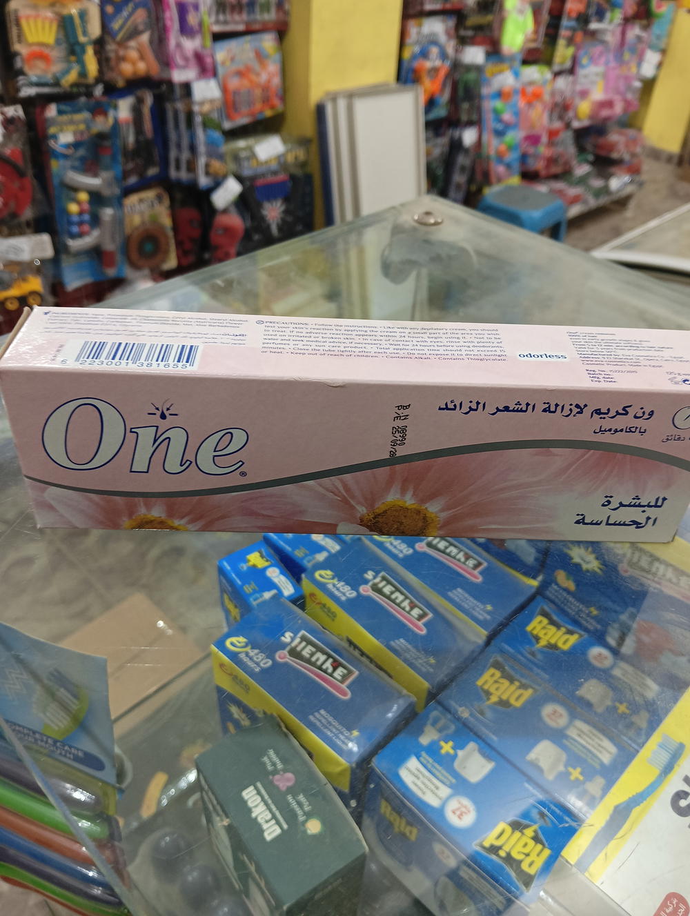 كريم 1 لازاله الشعر للبشره الحساسه 125 جرام    (9793) Preview Image