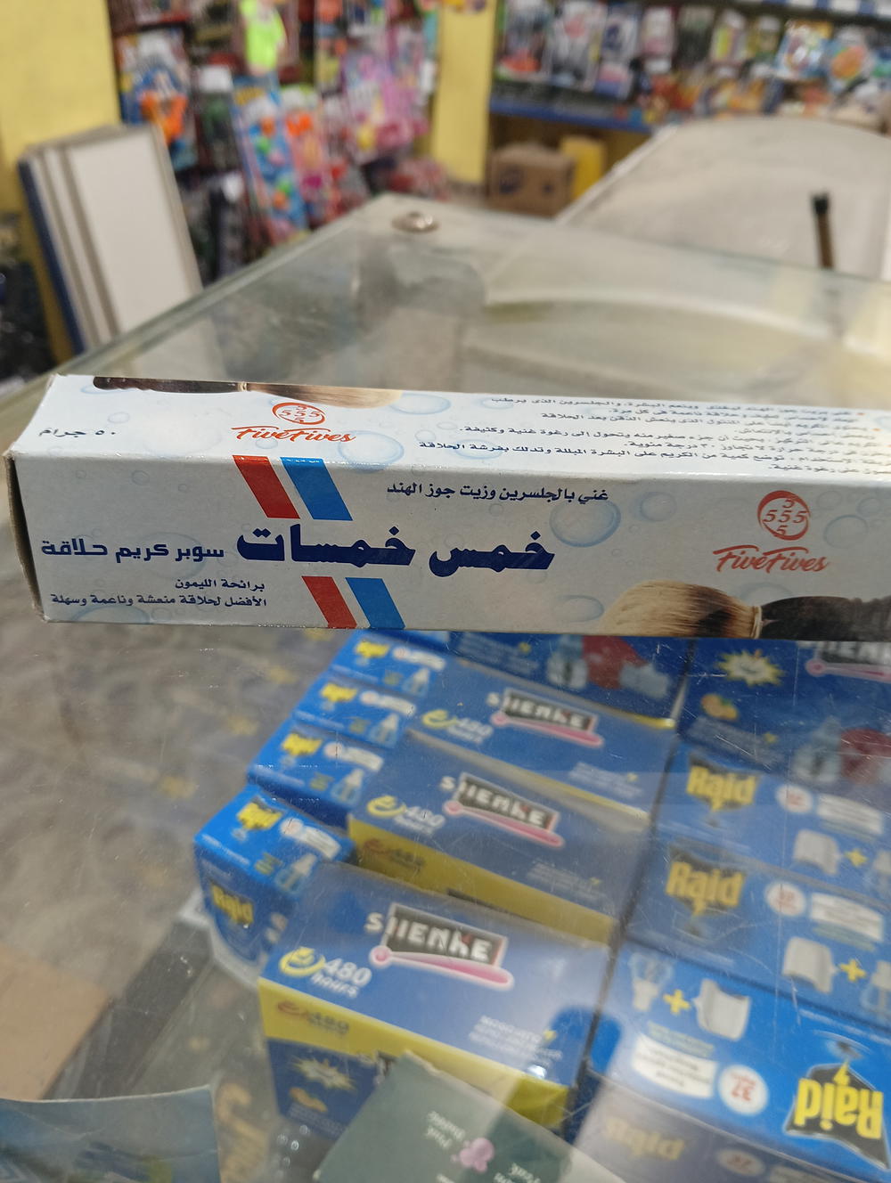 كريم خمس خمسات حلاقه 40 جرام 1677 Preview Image