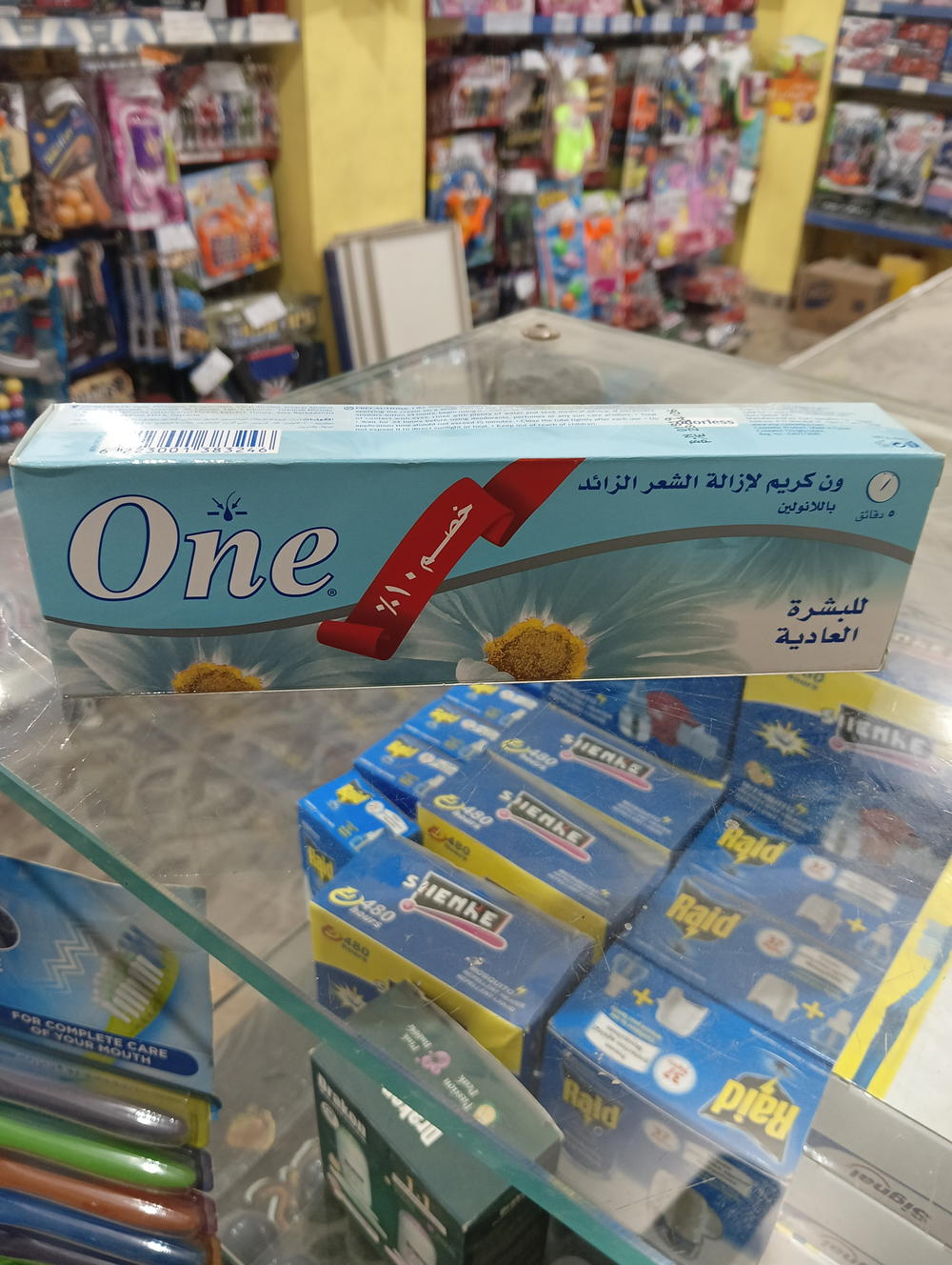 كريم ون 125 جرام ازرق     3246 Preview Image