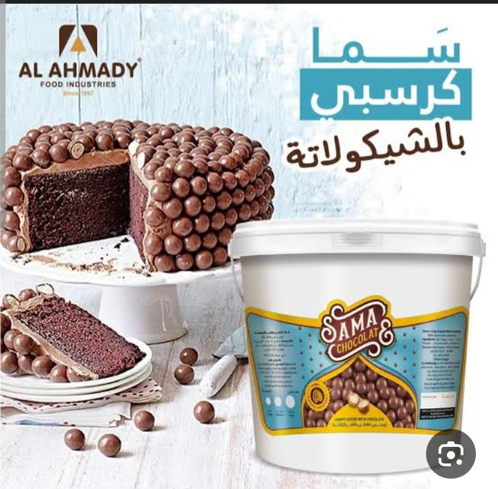 كريسبي سما شوكولاته 125 جرام Preview Image