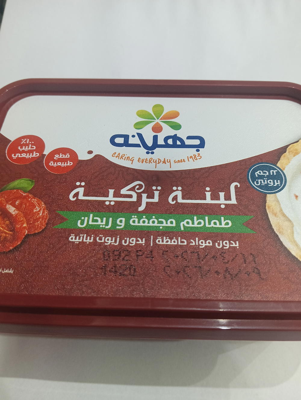 لبنه تركيه طماطم مجففه وريحان من جهينه Preview Image