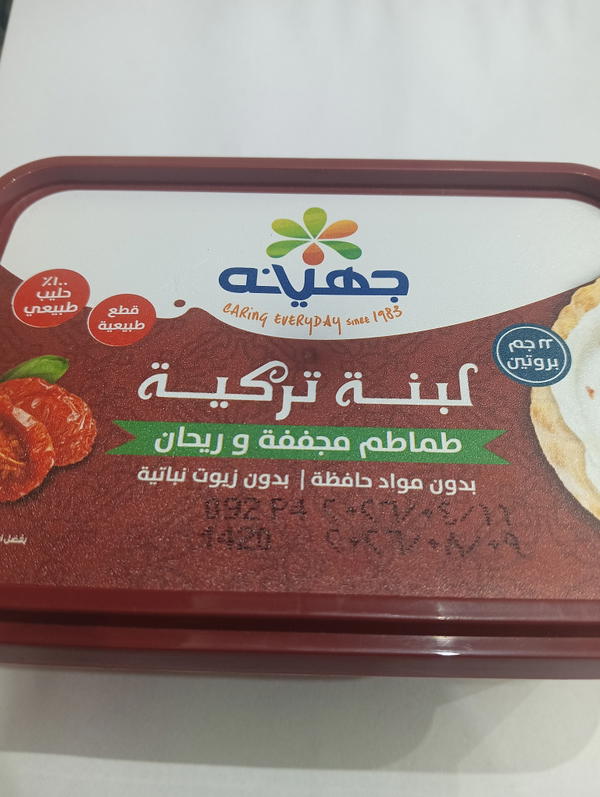 لبنه تركيه طماطم مجففه وريحان من جهينه Image 1 Preview