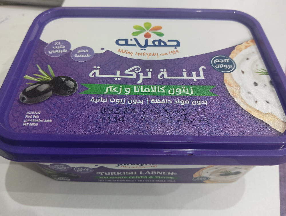 لبنه تركيه زيتون كالاماتا و زعتر 500 جرام من جهينه Preview Image