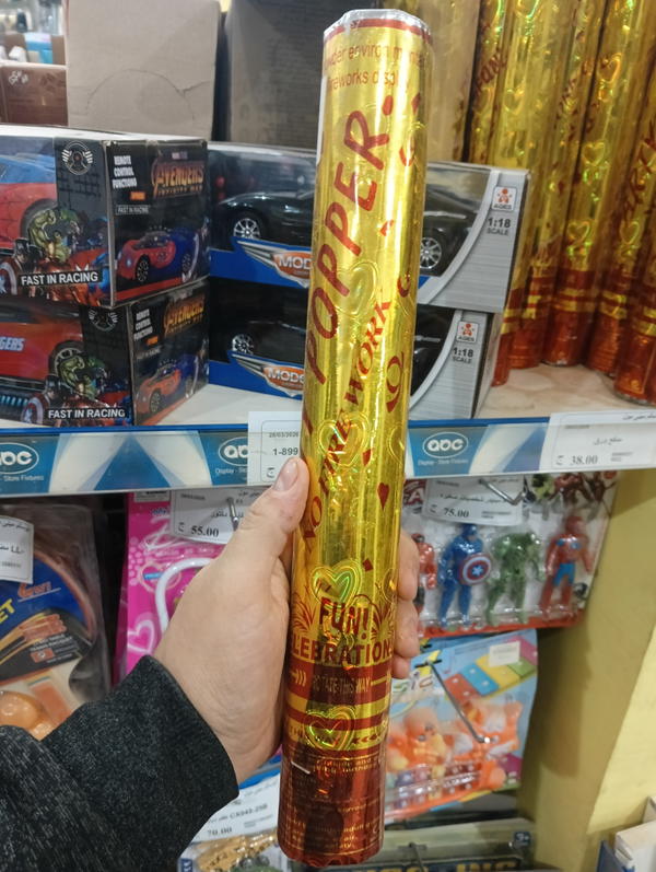 مدفع ورق كبير Image 1 Preview