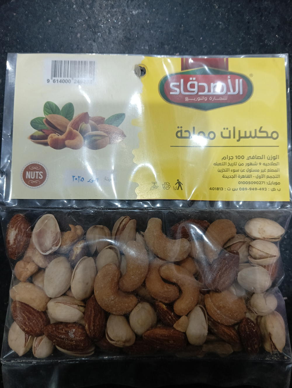 مكسرات مملحه مشكله 100 جرام الاصدقاء Preview Image
