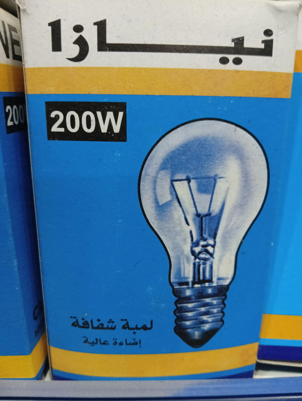 نيازا لمبه 200 وات شفاف 598 Preview Image
