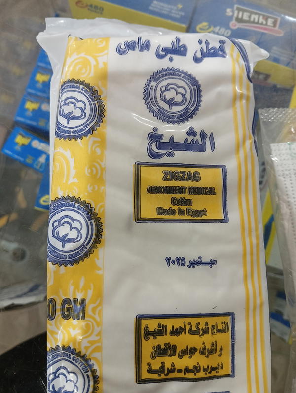 قطن طبي الشيخ 50 جرام Image 1 Preview