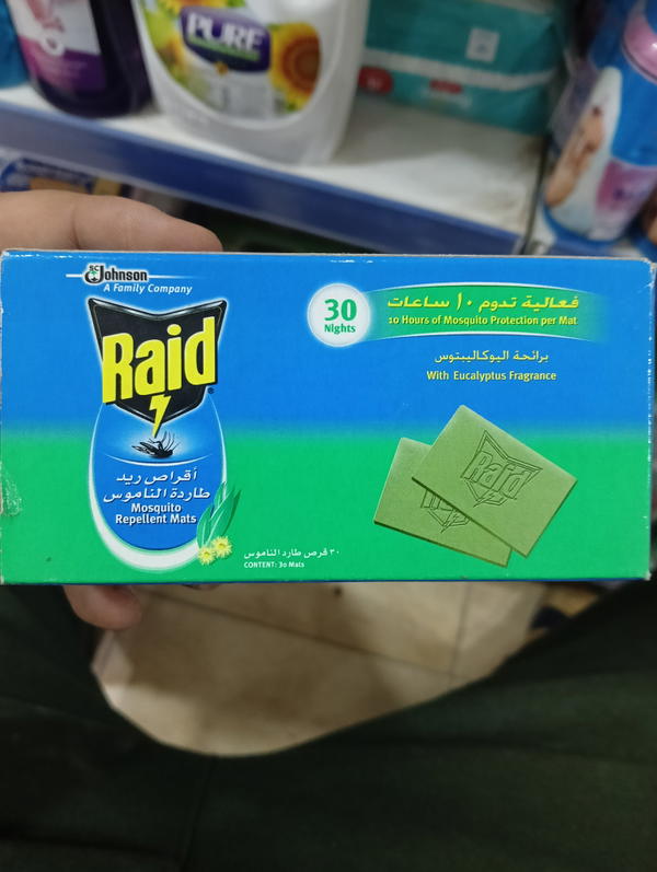 رد اقراص طارده للناموس علبه 30 قرص 7262 Image 1 Preview