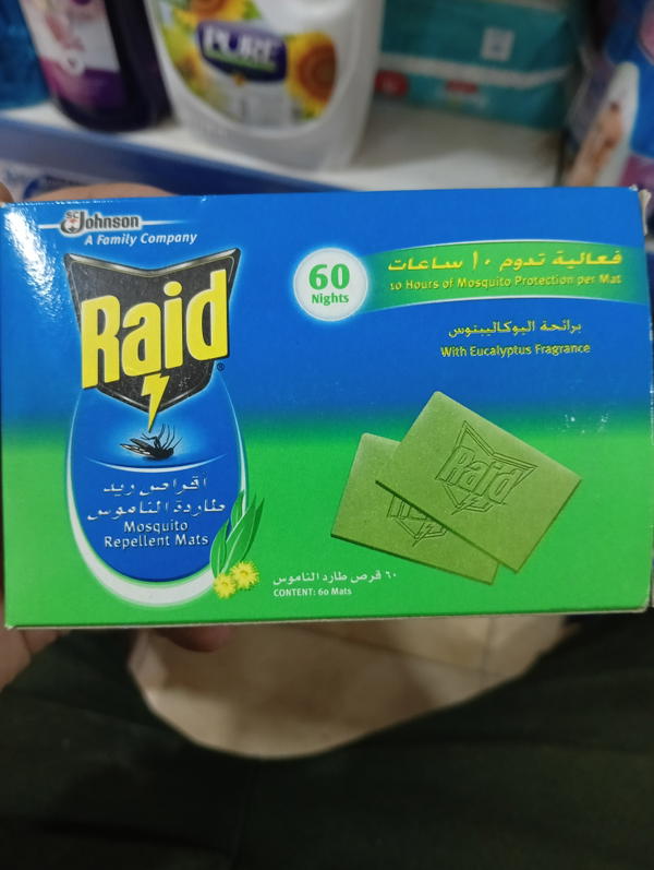 رد اقراص طارده للناموس علبه 60 قرص 7279 Image 1 Preview