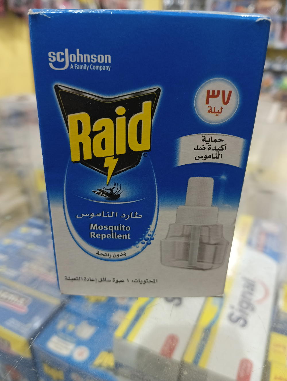 رد غيار سائل للناموس 3769 Preview Image