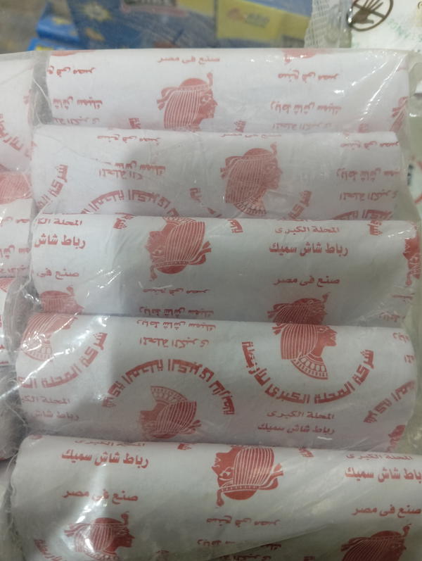 شاش طبي المحله 10 سم Image 1 Preview